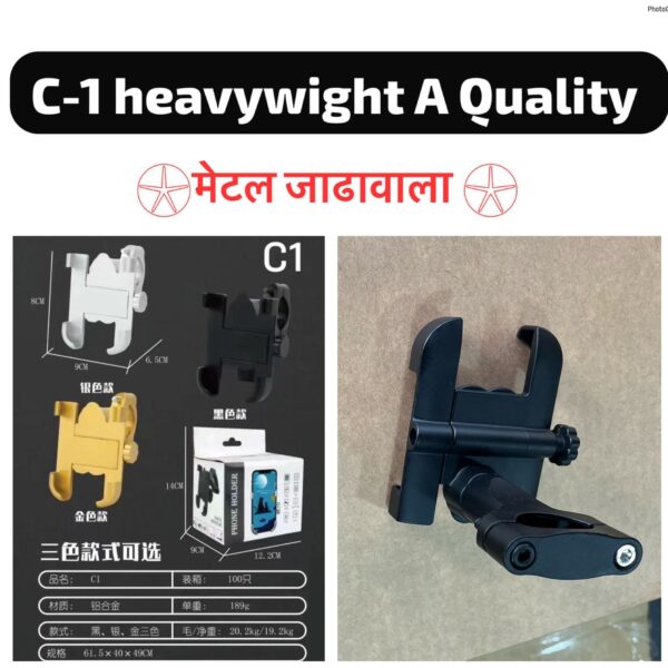 C-1 Bike Mobile Stand (Metal)